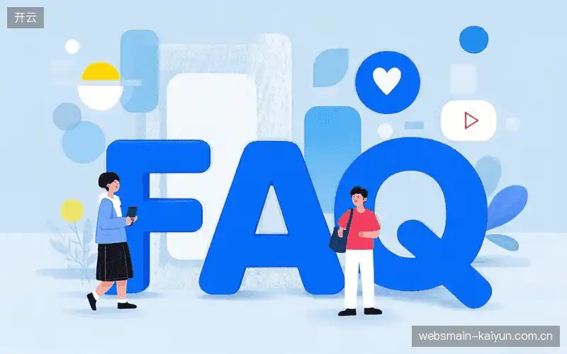 赛事直播高清观看FAQ